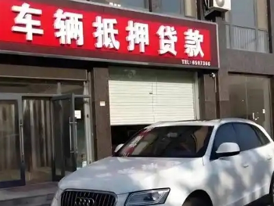 石河子不押车贷款办理条件是什么？