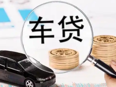 石河子车辆抵押贷款什么情况会被认定为是违规?